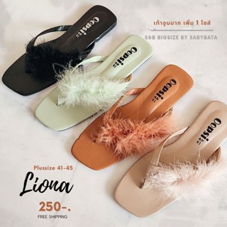 รองเท้าไซส์ใหญ่ แตะหนีบ  Liona ขนมิ้ง 41-45 ส้นเตี้ย Bigsize Plussize