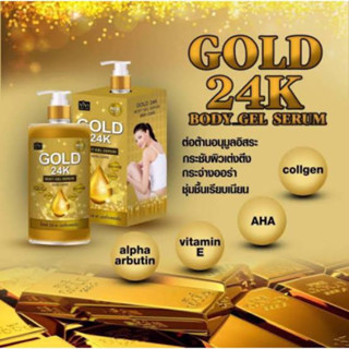 Vivi Gold 24K Body Gel Serum 500ml. โกลด์ 24เค บอดี้เจลเซรั่ม