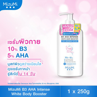 MIZUMI - B3 AHA Intense White Body Booster (250 g.) ผลิตภัณฑ์บำรุงผิวกาย