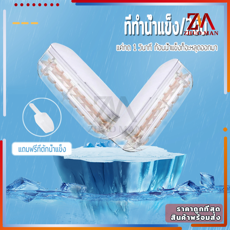 ที่ทำน้ำแข็ง ถาดน้ำแข็ง 2ชั้น ถาดแม่พิมพ์น้ำแข็ง ทำวุ้น แม่พิมพ์ทำน้ำแข็ง ซิลิโคลนนิ่มสามารถแกะน้ำแข็งออกมาได้ง่าย มี3สี - รูปที่ 2