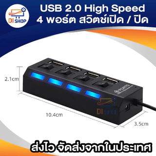 USB 2.0 High Speed 4 Port Power On/Off Switch LED Hub For PC Laptop Notebook