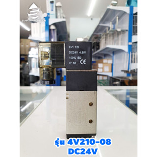 โซลินอยวาล์วลม (16mm) Model:4V210-08 ไฟ AC220V และ ไฟ DC 24V