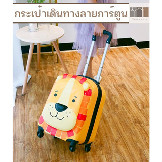 🌟 New 🌟  กระเป๋าเดินทาง กระเป๋าสำหรับใส่เสื้อผ้า กระเป๋าเดินทางลายการ์ตูน สำหรับเก็บของ สำหรับเดินทาง