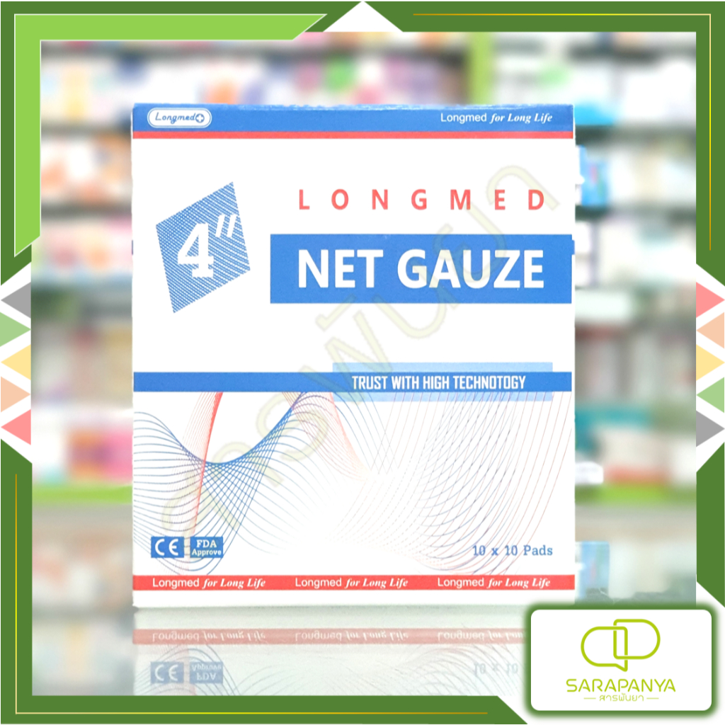 Longmed ผ้าก๊อซ Net Gauze Extra Absorb 4x4นิ้ว กล่อง10ซอง