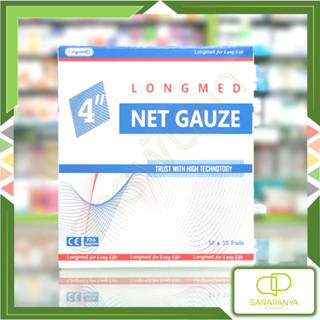 ผ้าก๊อซ Longmed Net Gauze Extra Absorb 4x4นิ้ว 8ply แบบกล่อง