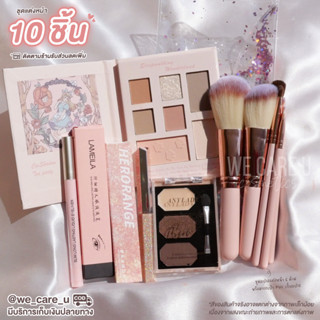 S025 เซ็ท 10 ชิ้น สำหรับแต่งหน้า อายแชโดว์ ลิปสติก เขียนคิ้ว อายไลน์เนอร์ ชุดแปรงแต่งหน้า