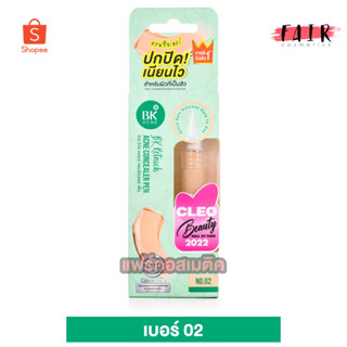 BK Retouch Acne Concealer Pen [4 g.] คอนซีลเลอร์ ปิดสิว ช่วยสิวยุบ