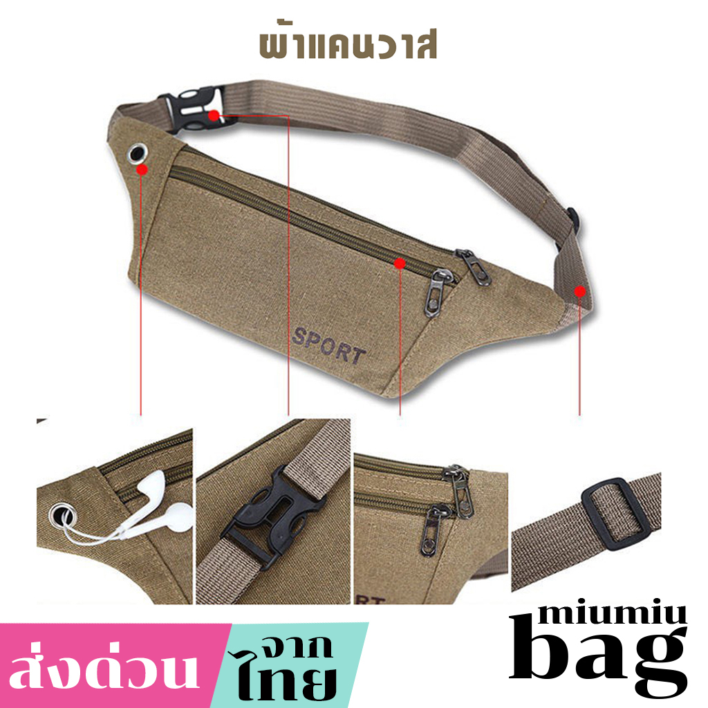 miumiubag(MI1656) กระเป๋าคาดอก คาดเอวSPORT