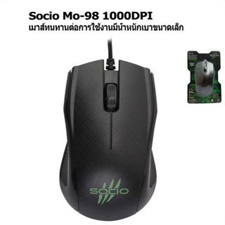 SOCIO MO-98 เมาส์มีสาย เมาส์ MOUSE WIRED 1000DPI