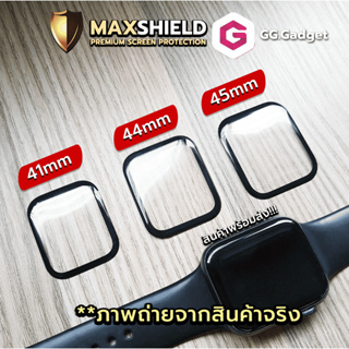 ฟิล์มกระจกกันรอยสำหรับ Apple Watch | Maxshield