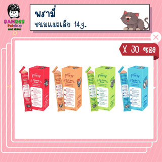 Pramy อาหารเสริม รูปแบบแมวเลีย สูตรบำรุงสุขภาพ 14g.*30 ซอง