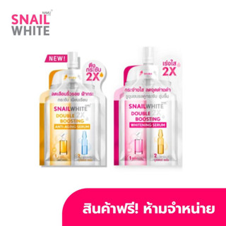 [GWP] DOUBLE BOOSTING 2สูตร มูลค่า 98.-