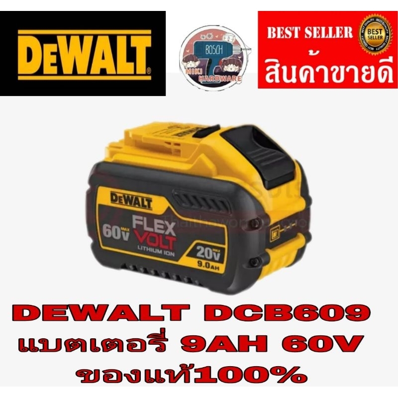 DEWALT DCB609 และ DCB612 แบตเตอรี่9AH และ12AH ของแท้100%