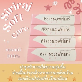 1⃣ SIRIRAJ MILD Shampoo, 2⃣ SIRIRAJ​ SUNSCREEN​ SPF 50฿
