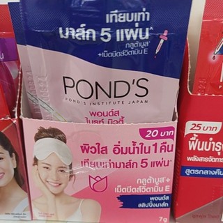 PONDSพอนด์สไวท์บิวตี้เซรั่มสลีปปิ้งมารส์กขนาด7กรัม(1×6ซอง)