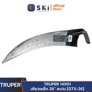 TRUPER 14901 เคียวเหล็ก 26" สเปน [GTX-26] | SKI OFFICIAL