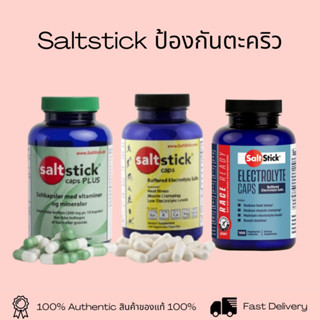 SaltStick Capsule เกลือแร่ป้องกันตะคริว 30, 100 เม็ด l Best By 2025 - Salt Stick