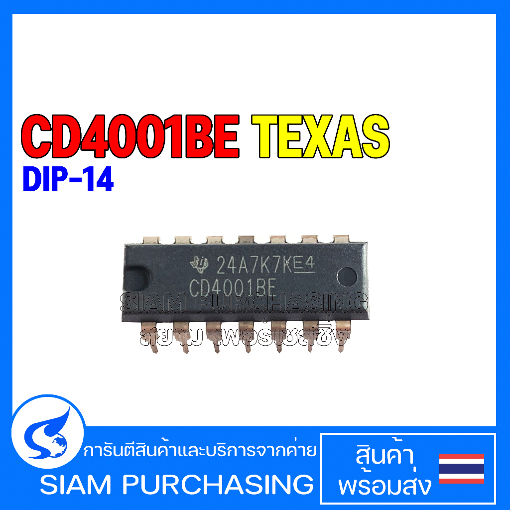 IC ไอซี CD4001BE CD4013BE CD4020BE CD4021BE CD4024BE CD4027BE CD4028BE CD4030BE CD4040BE CD4046BE CD