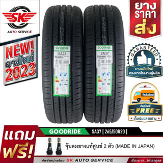 GOODRIDE ยางรถยนต์ 265/50R20 (ล้อขอบ20)  รุ่น SA37 2  เส้น (ล็อตใหม่ล่าสุดปี 2023)