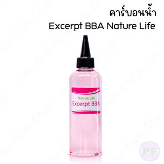 คาร์บอนน้ำ ปุ๋ยไม้น้ำ Nature Life - Excerpt BBA กำจัดตะไคร่ ปุ๋ยพรณไม้ ปุ๋ยตู้ปลา ปุ๋ย ไม้น้ำ ตู้ไม้น้ำ 200ml