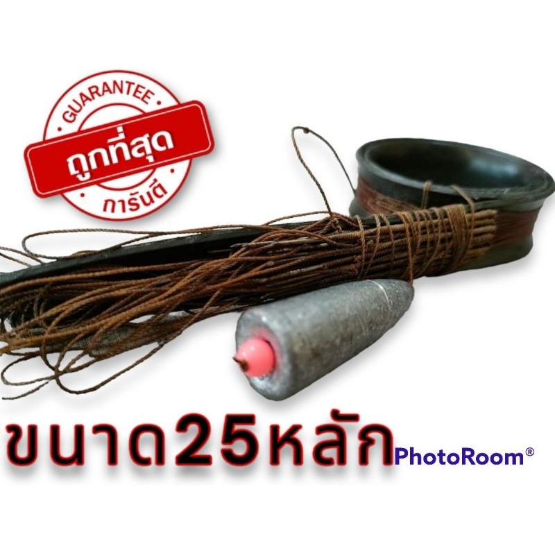 ถูกที่สุด ครืนขนาด25หลักยอดขายสูงสุดในเฟสการัญตีงานสวยใช้ทน ผลิดโดยช่างมืออาชีพสุดยอดช่างทำครืนมือหนึ่งของจังหวัดตรัง