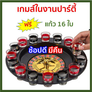 ราคาพร้อมส่ง...เกมรูเล็ต เกมหมุนวงล้อ เกมในวงเหล้า Drinking Roulette รูเล็ต เกมเสี่ยงทาย แก้วช๊อต ของเล่นในวงเหล้า แก้วช็อต