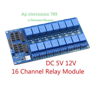 โมดูล 16 channel relay shield dc 5v 12v พร้อมกับ optocoupler lm 2576 ไมโครคอนโทรลเลอร์สําหรับ arduino