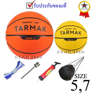 ลูกบาสเกตบอล basketball รุ่น tarmak (y, o) เบอร์ 5, 7 k+n15