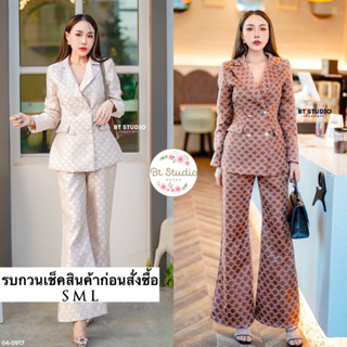 เซท 2 ชิ้น งานสวยม๊ากก เนื้อผ้าดี พร้อมเสริฟ เสื้อเบเซอร์แขนยาวคอปกแต่งกระดุมมุกล้อมเพชร กระเป๋าใช้งานได้จริง