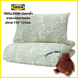 ของแท้100% IKEA TROLLDOM ทรอลดุม ปลอกผ้านวม+ปลอกหมอนเตียงเด็ก 1 ใบ ลายสัตว์ป่าสีเขียว ขนาด 110x125/35x55 ซม.