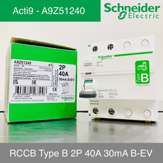 Schneider Electric RCCB Type B For EV 30mA 2P 40A รุ่น A9Z51240 สำหรับงานติดตั้ง EV Charger