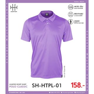 โปโล Hunter สีพื้นไม่มีลาย