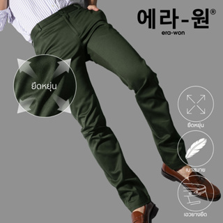 ราคาera-won กางเกงสแลคขายาว ทรงกระบอกเล็ก รุ่น Workday Skinny Japanese Vintage สี Green Smith