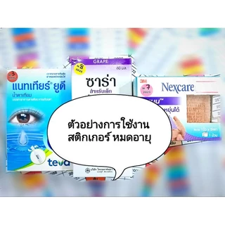 (ส่งออกพรุ่งนี้ทันที🔥) สติกเกอร์สีติดวันหมดอายุ ร้านยา มาตรฐานGPP ขนาด10มิล