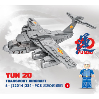 ProudNada Toys ตัวต่อ เครื่องบิน เครื่องบินขนส่ง ยุน 20 CAYI AIRCRAFT CARRIER YUN 20 234+ PCS 22014