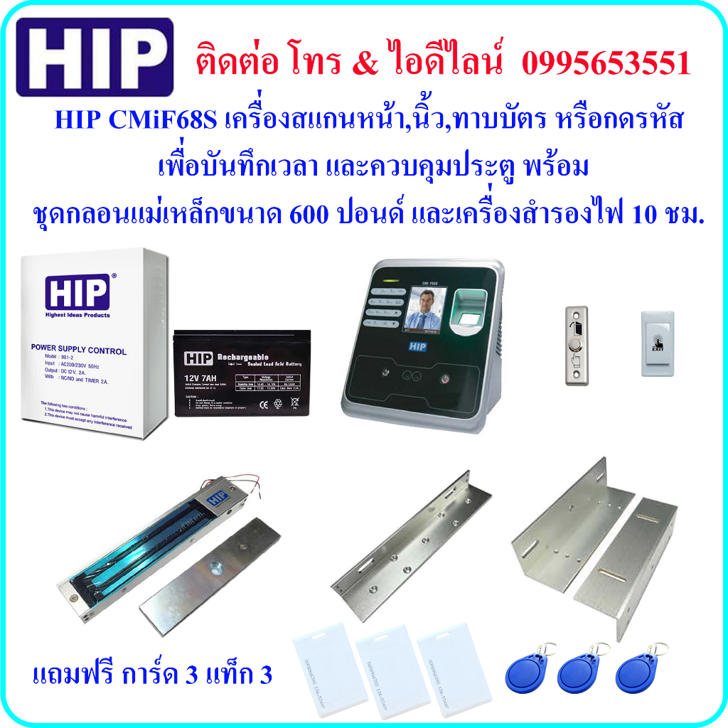HIP CMiF68S เครื่องสแกนใบหน้าเพื่อบันทึกเวลาและควบคุมประตูพร้อมชุดกลอนแม่เหล็กขนาด 600 ปอนด์ และเครื
