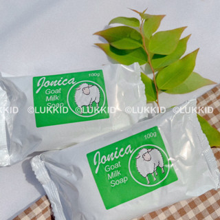 Jonica: Goat Milk Soap สบู่นมแพะ (สบู่ก้อน)