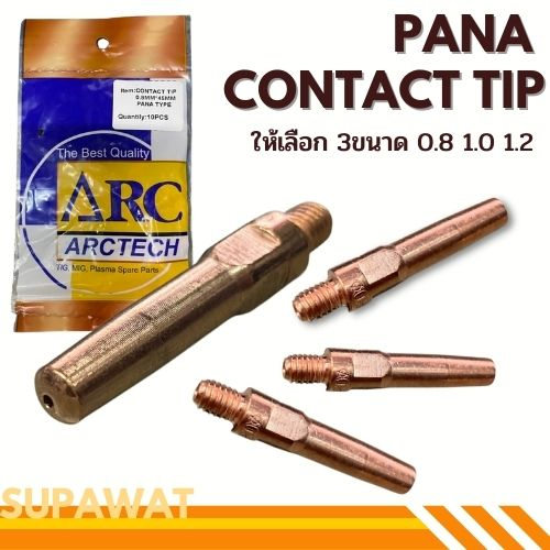 ARCTECH Contact Tip PANA M6x45 คอนแทคทิพ คุณภาพสูง ขนาด 0.8/0.9/1.0/1.2mm