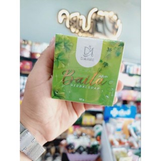 สบู่ใบล่า เอิร์นไดเม่ Baila สบู่ลดสิว ฝ้า กระ หน้าใส 💚