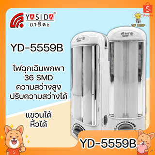 YASIDA YD-5559B ไฟตะเกียง แบบพกพา ปรับความสว่างได้ รูปแบบหมุนหรี่ ปรับโหมดได้ 2 โหมด พกพาง่าย ไฟเดินป่า ไฟ camping