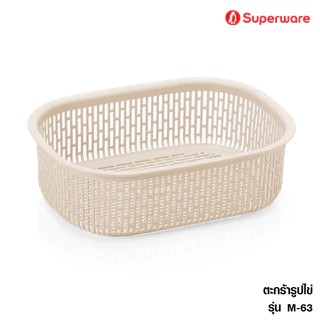 Srithai Superware ตะกร้าอเนกประสงค์รูปไข่แบบเตี้ย ตะกร้าพลาสติกทรงรี ตะกร้าใส่ของ/ใส่ผ้า/อุปกรณ์อื่นๆ รุ่น M-63