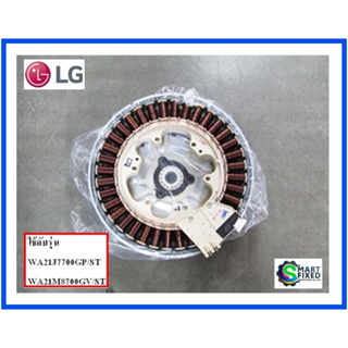 มอเตอร์เครื่องซักผ้าซัมซุง/BLDC MOTOR-MODULE/LG/DC93-00236B/อะไหล่แท้จากโรงงาน