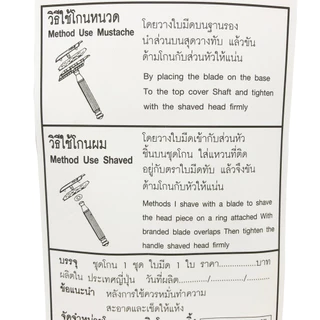 มีดโกน ตรา Wing + ใบมีดโกนตราขนนก ด้ามโกนแบบ 2คม โกนหนวด โกนผม Wing Feather Astra Flydear Matgicol Shaving Razor Blades