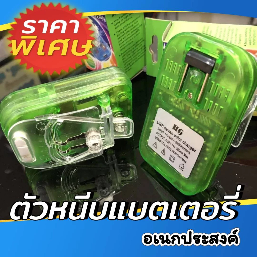 ที่หนีบแบตมือถือ ใช้ชาร์จตัวแบตได้ทุกรุ่น พร้อมส่ง มีรับประกัน คละสี