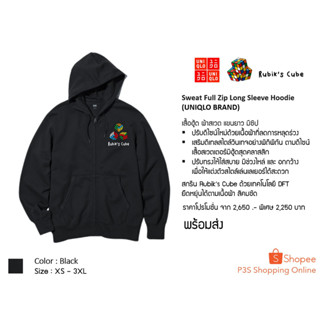 เสื้อฮู้ด (ผู้ใหญ่) Rubiks Cube (รูบิค) สี ดำ /เสื้อ Hoodie (UNIQLO BRAND)++//++สกรีน Rubik’s Cube ด้วยเทคโนโลยี DFT