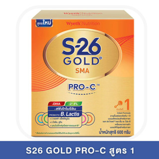 S26 Gold Pro-C สูตร 1 ขนาด 600 กรัม สำหรับเด็กผ่าคลอด แรกเกิด-1ปี