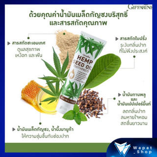 ยาสีฟันกัญชง กิฟฟารีน เฮมพ์ ซีด ออยล์ ทูธเพสท์ Giffarine Hemp Seed Oil Toothpaste เหงือกสุขภาพดี กลิ่นหอม ระงับกลิ่นปาก