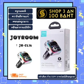 Joyroom JR-CL16 Car Bluetooth 48w บลูทูธในรถยนต์ เครื่องส่งสัญญาณบลูทูธ พร้อมส่ง (170166)