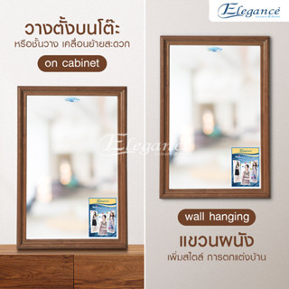 [ส่งฟรี] Elegance กระจก Modella ลายไม้สัก