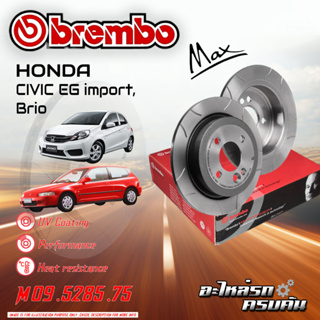 จานเบรกหน้า BREMBO สำหรับ CIVIC EG import,Brio จานเซาะร่อง  [M09 5285 75]